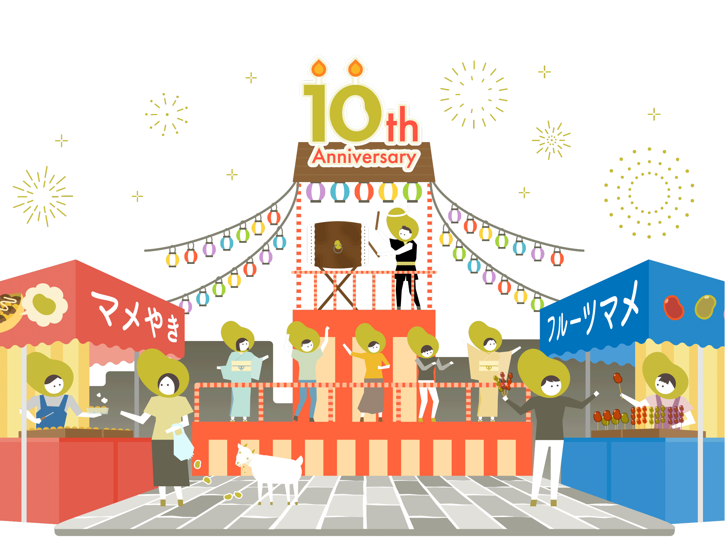 Beans10周年記念